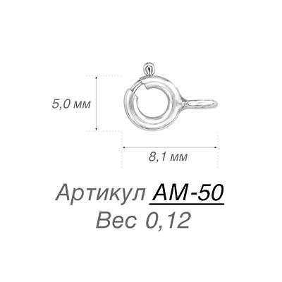 Шпрингель АМ50