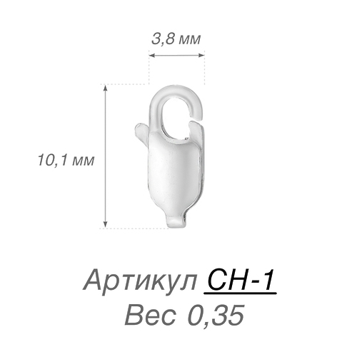 Карабин СН1