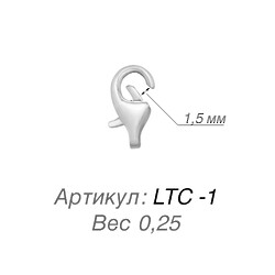 Карабин LTC-1