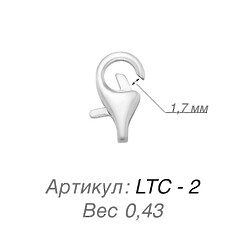 Карабин LTC-2