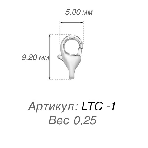Карабин LTC-1