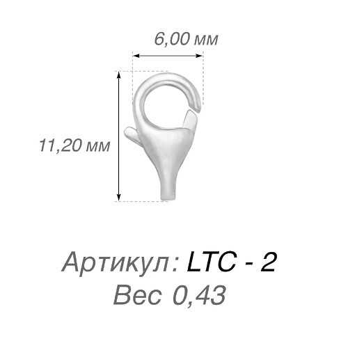 Карабин LTC-2